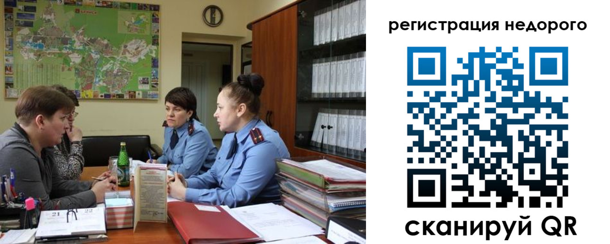 прописка от собственника в Димитровграде