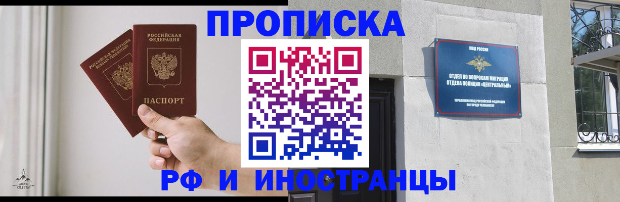 временная регистрация адрес в Димитровграде