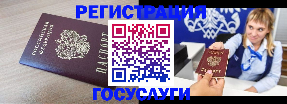 прописка для военкомата в Димитровграде