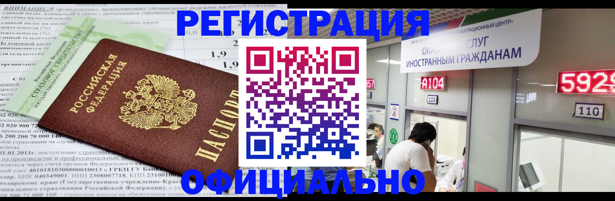 временная регистрация надежно в Димитровграде