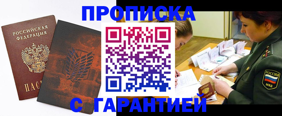 временная регистрация законно в Димитровграде