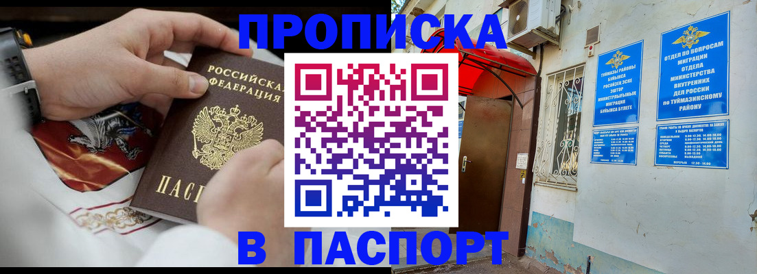 найти адрес прописки в Димитровграде